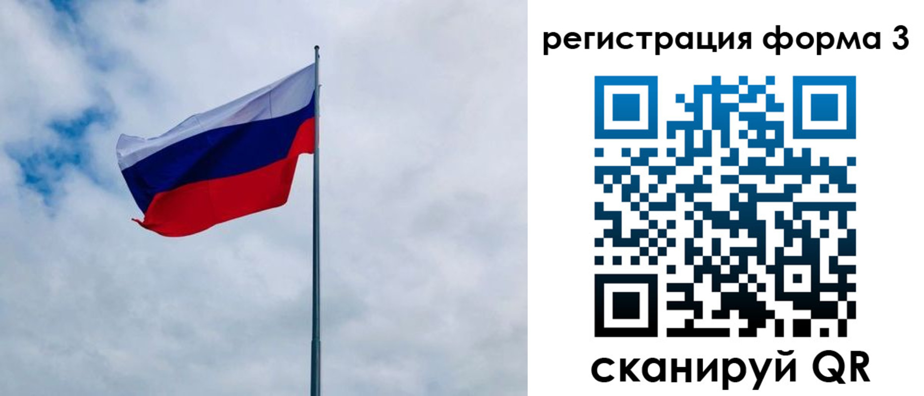 временная регистрация гарантия в Невеле