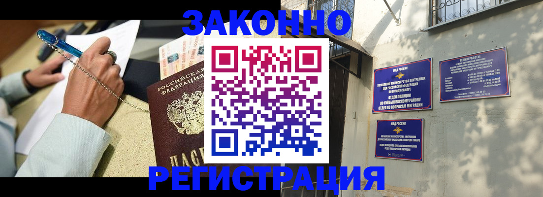 прописка в квартире в Невеле