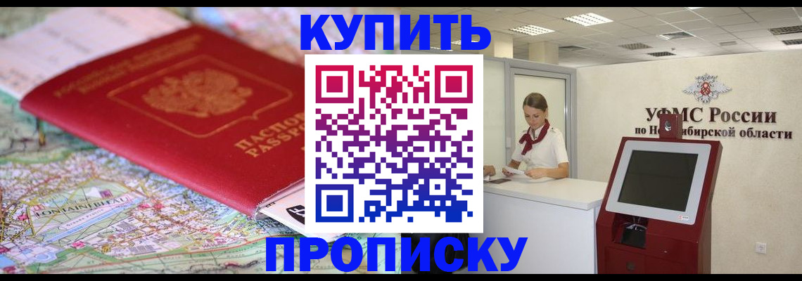 где прописаться в Невеле