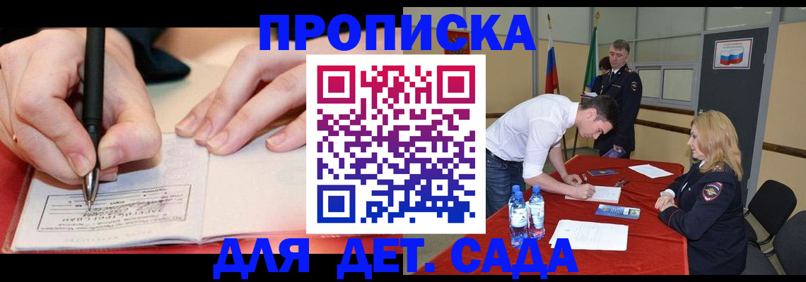 временная регистрация адрес в Невеле