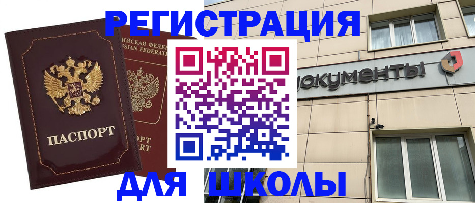 временная регистрация 2025 в Невеле