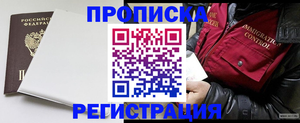 прописка паспорт в Невеле