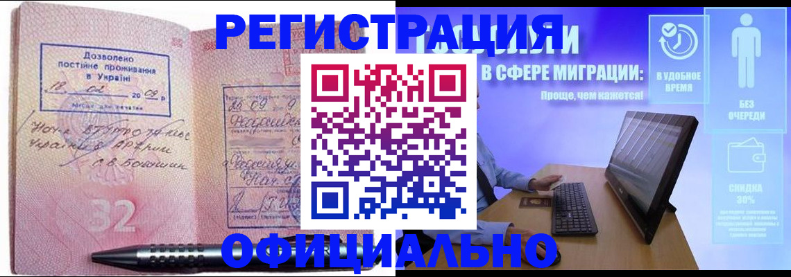 временная регистрация 2025 в Невеле
