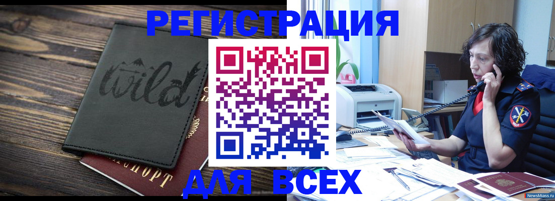 прописка иностранных граждан в Невеле