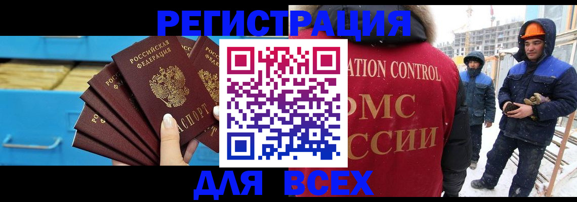 прописка в квартире в Невеле